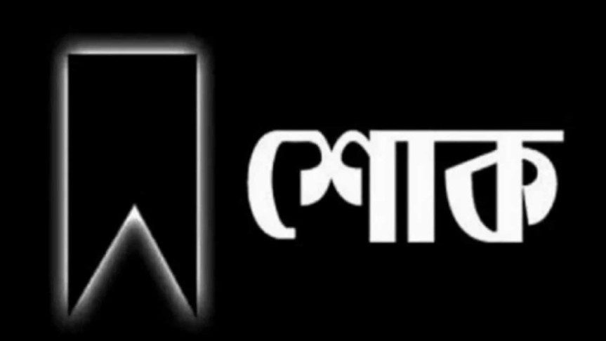 এনটিভি অনলাইন প্রধানের বড় বোন কামরুননাহার মারা গেছেন