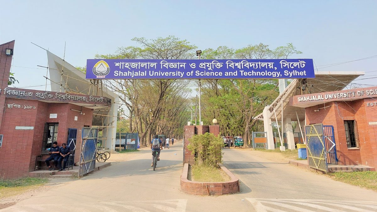 শৃঙ্খলা ভঙ্গের অভিযোগে শাবির ১০ শিক্ষার্থীকে বহিষ্কার
