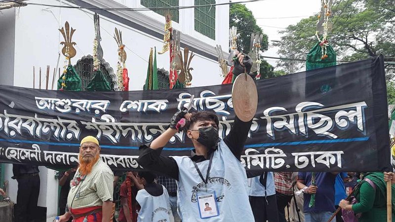 রাজধানীতে তাজিয়া মিছিল শুরু
