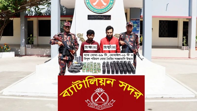 টেকনাফে ৬৯ হাতবোমাসহ আটক ২, বিপুল সরঞ্জাম উদ্ধার