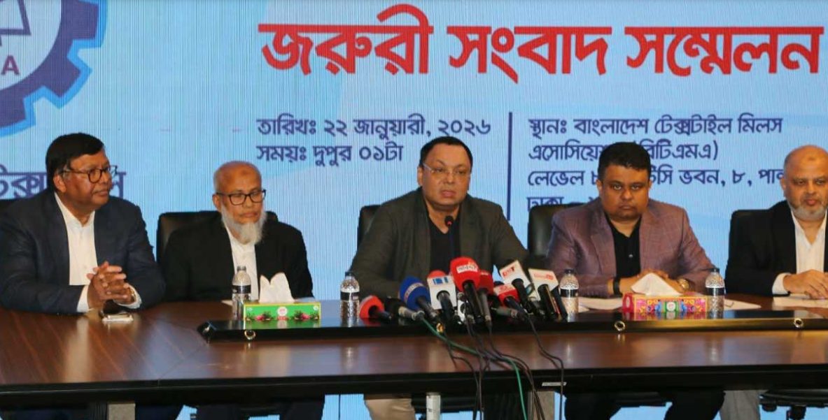 ১ ফেব্রুয়ারি থেকে দেশের সব টেক্সটাইল মিল বন্ধের ঘোষণা