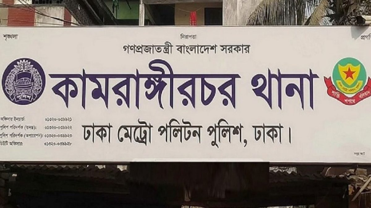 কামরাঙ্গীরচরে গণপিটুনিতে দুই সন্ত্রাসী নিহত