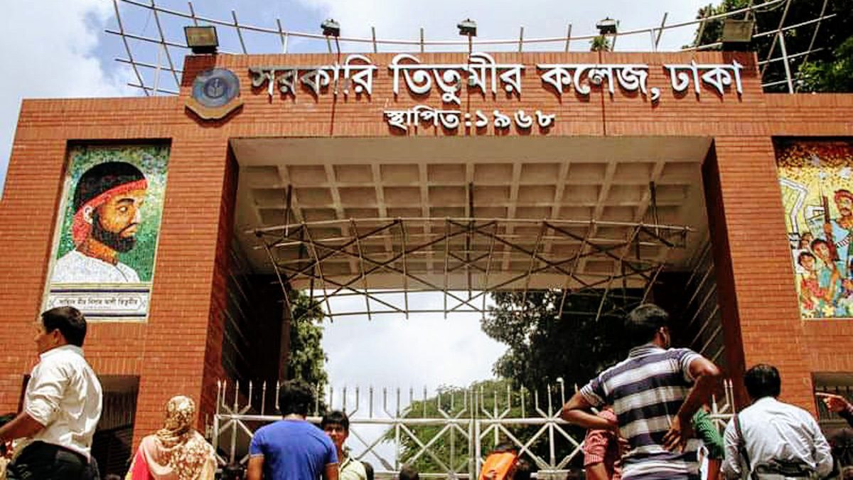 তিতুমীরের ১৪ শিক্ষার্থীর সঙ্গে বৈঠকে বসেছে শিক্ষা মন্ত্রণালয়