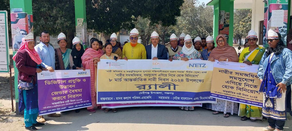দেবীগঞ্জে আন্তর্জাতিক নারী দিবস পালিত