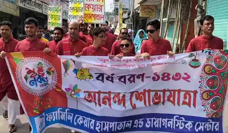 কুমারখালীতে বর্ষবরণে ফ্যামিলি কেয়ার হাসপাতালের আনন্দ শোভাযাত্রা