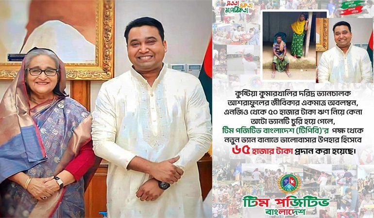 কুমারখালীর দরিদ্র চালককে ভ্যান তৈরির টাকা দিলেন গোলাম রব্বানী