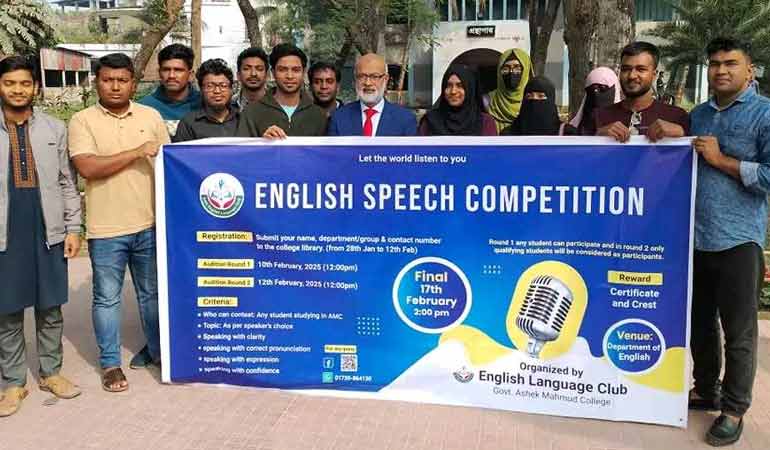 আশেক মাহমুদ কলেজে ইংরেজি বক্তৃতা প্রতিযোগীতা শুরু হচ্ছে কাল