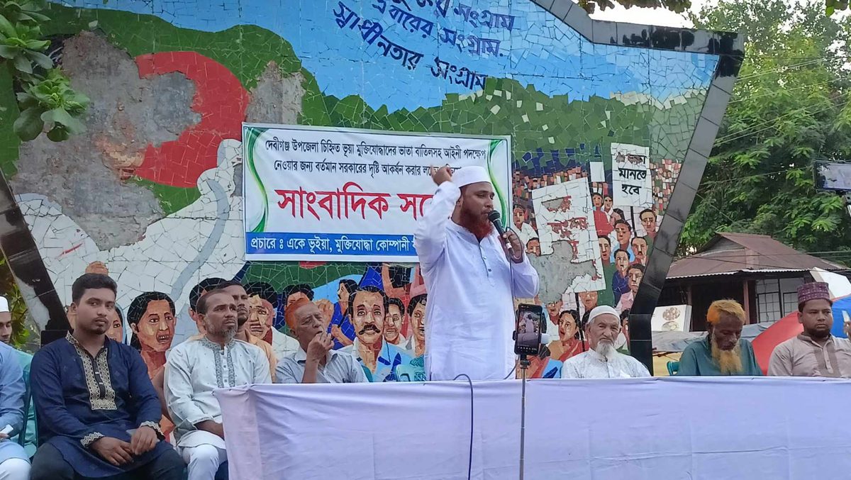 দেবীগঞ্জে ভুয়া মুক্তিযোদ্ধাদের ভাতা বাতিলের দাবিতে সাংবাদিক সম্মেলন