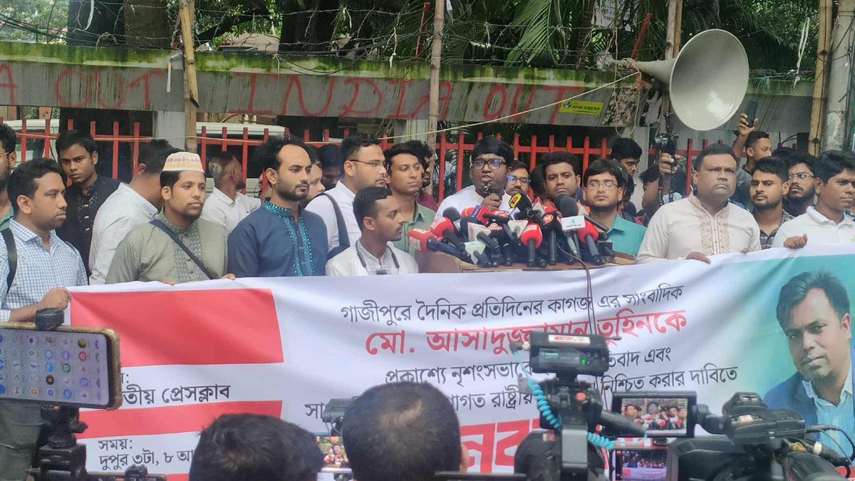 রাষ্ট্রীয়ভাবে সাংবাদিকদের নিরাপত্তা নিশ্চিতের দাবি