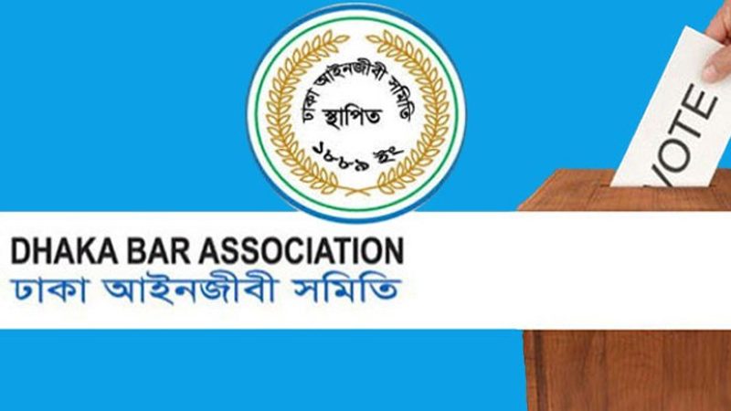 ঢাকা আইনজীবী সমিতির নির্বাচন শুরু, ভোট দিচ্ছেন ২১ হাজারের বেশি আইনজীবী