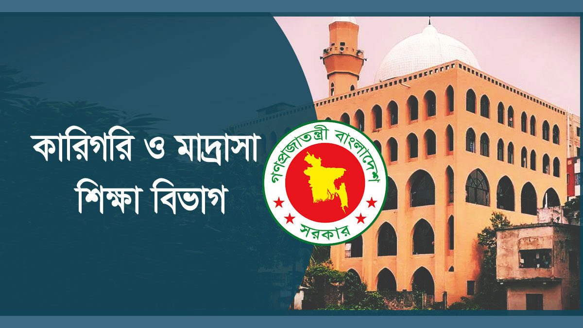 মোখা: তিন বিভাগের কারিগরি ও মাদ্রাসা প্রতিষ্ঠান বন্ধ