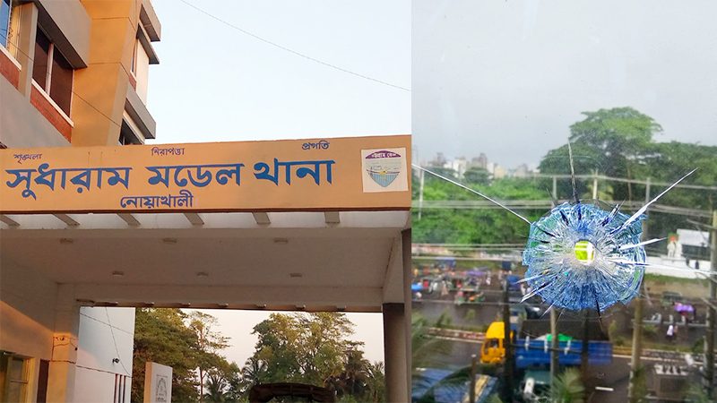 নোয়াখালীতে থানায় গুলি, ইট-পাটকেল নিক্ষেপ