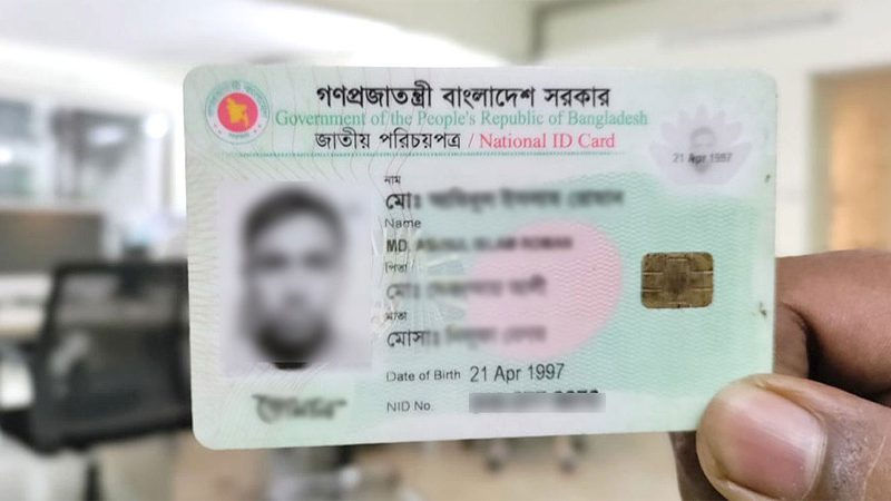 জাতীয় পরিচয়পত্র হারিয়ে গেলে আর জিডি করতে হবে না: ইসি সচিব