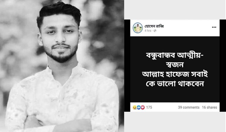 আত্মহত্যা করেছেন কক্সবাজার এক্সপ্রেসে কাটা পড়া সেই যুবক!