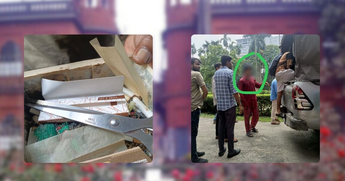 ঢাবির শহীদুল্লাহ্ হলে গাঁজা সেবনের অভিযোগে আটক ৪