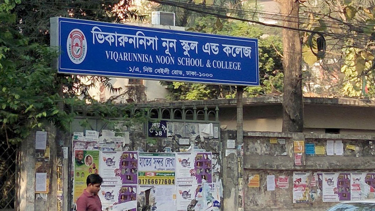 ভিকারুননিসায় হাসিনা বেগমকে ভারপ্রাপ্ত অধ্যক্ষ করতে হাইকোর্টের রুল