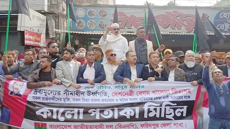ফরিদপুরে বিএনপির কালো পতাকা মিছিল অনুষ্ঠিত
