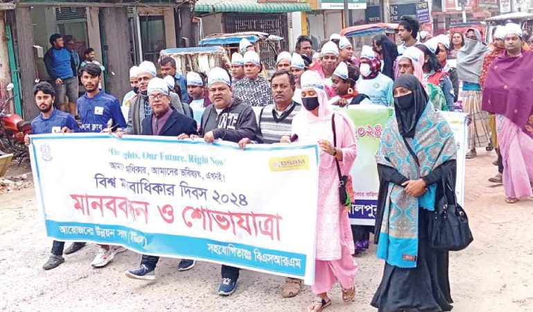 '৫৩ বছরেও বাংলাদেশে মানবাধিকার প্রতিষ্ঠা হয়নি'