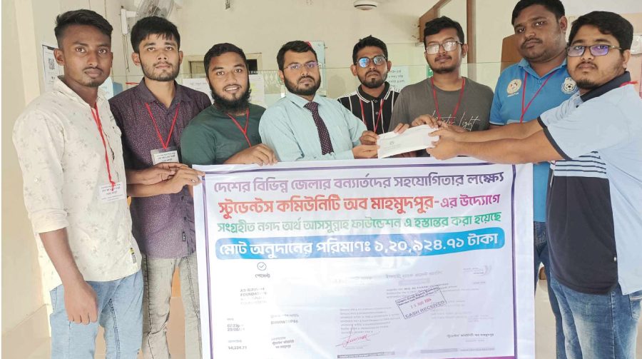 আস-সুন্নাহ ফাউন্ডেশনে 'স্টুডেন্টস কমিউনিটি অব মাহমুদপুর' সংগঠনের সহায়তা