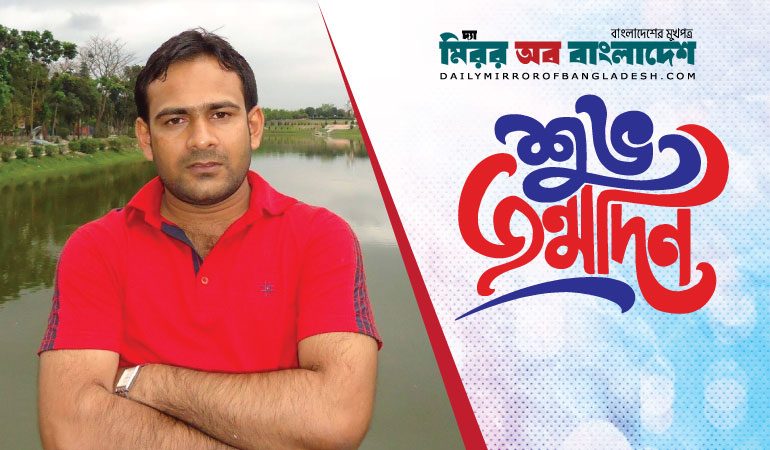 আজ মানবতার ফেরিওয়ালা আশিকুল ইসলাম চপল এর জন্মদিন