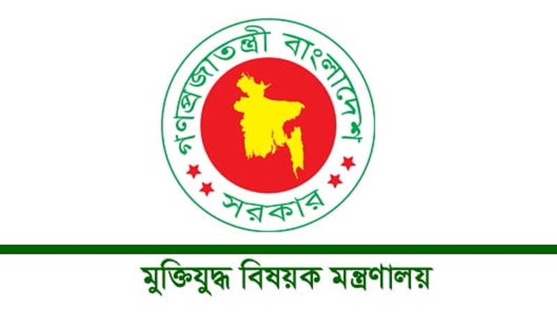 ১২৮ জুলাই যোদ্ধার গেজেট বাতিল
