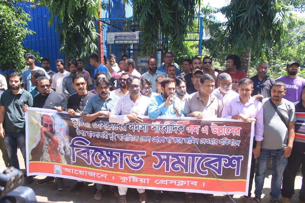 সাংবাদিকের ওপর হামলার প্রতিবাদে কুষ্টিয়া আদালত প্রাঙ্গণে বিক্ষোভ