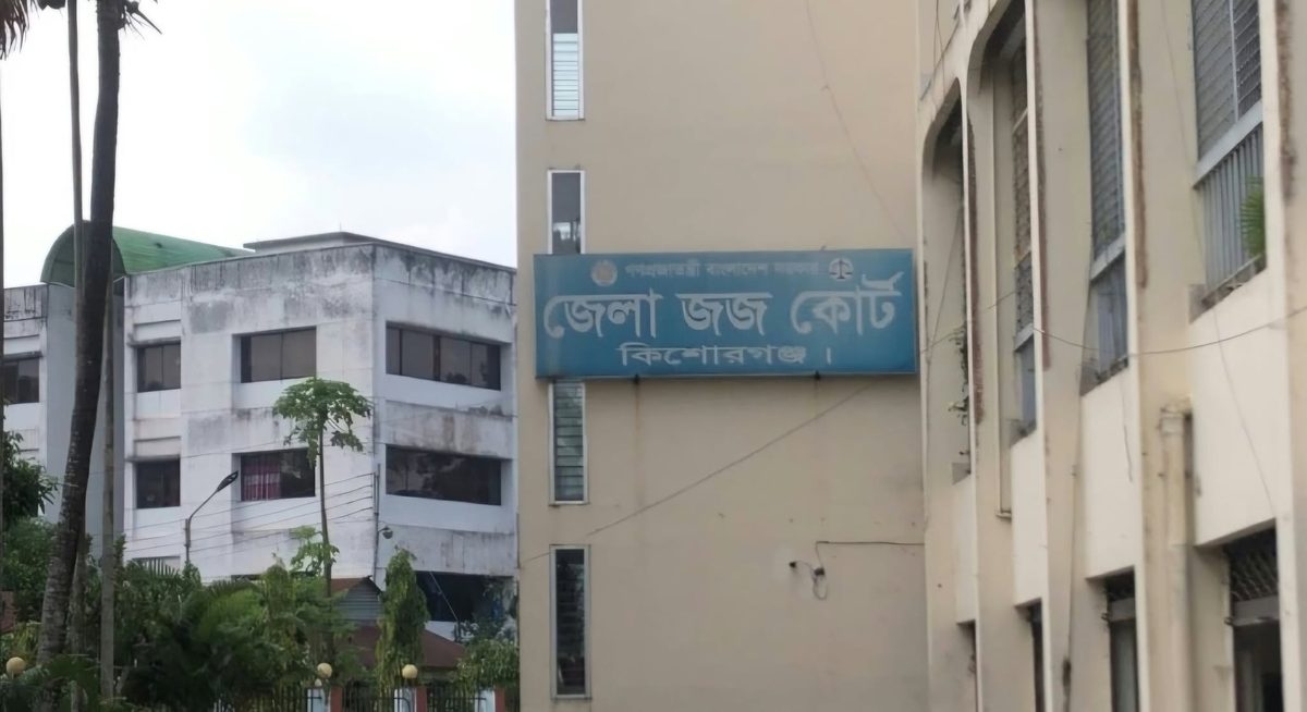 কিশোরগঞ্জে স্ত্রীকে হত্যায় স্বামীর মৃত্যুদণ্ড