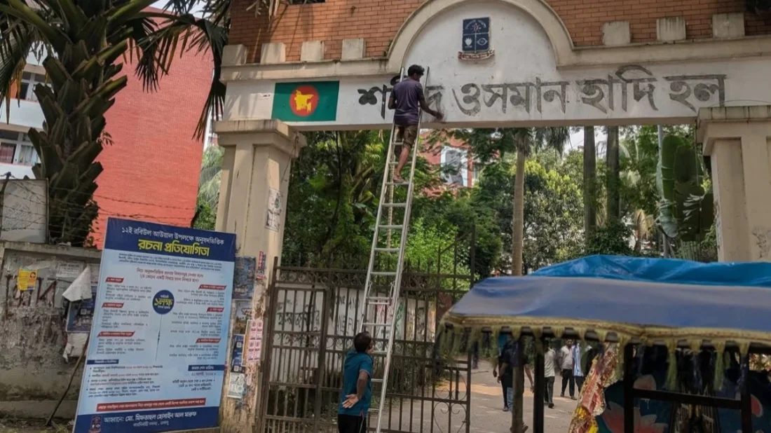 হাদির নাম মুছে আগের নামেই ফিরছে ‘শেখ মুজিবুর রহমান হল’