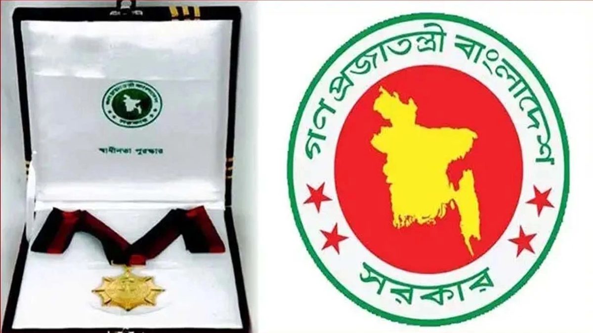 স্বাধীনতা পুরস্কারের জন্য শিক্ষাপ্রতিষ্ঠান থেকে মনোনয়ন পাঠানোর নির্দেশ