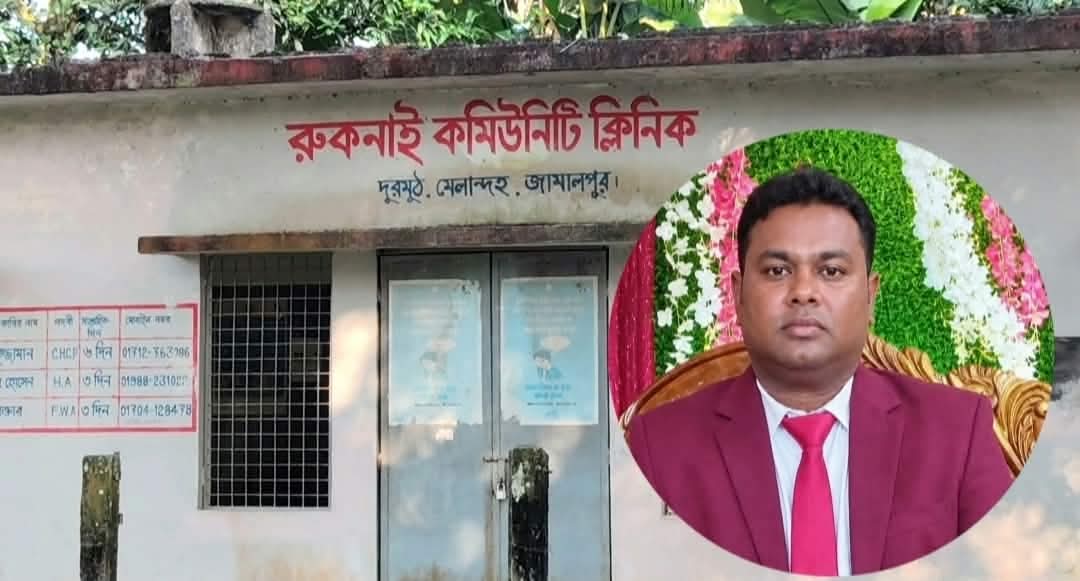 ওষুধ নিতে গিয়ে শ্লীলতাহানির শিকার গৃহবধূ, অভিযোগ সিএইচসিপির বিরুদ্ধে