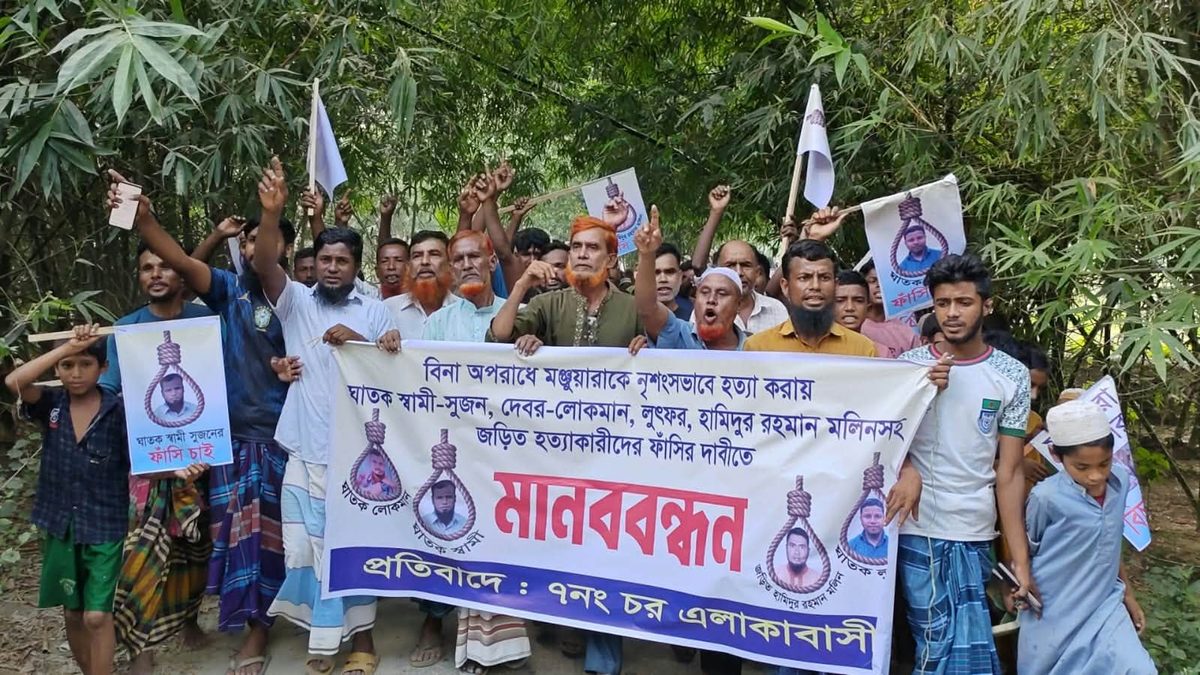 জামালপুরে গৃহবধূ হত্যা: জড়িতদের বিচারের দাবিতে বিক্ষোভ ও মানববন্ধন