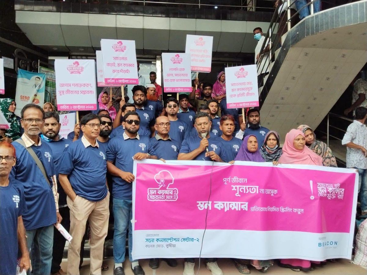 স্তন ক্যান্সার সচেতনতায় কুষ্টিয়ায় বর্ণাঢ্য র্যালি