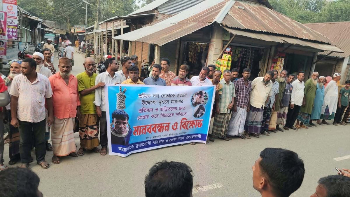 জামালপুরে শ্রমিক দল নেতার ওপর হামলার প্রতিবাদে বিক্ষোভ, গ্রেপ্তার দাবিতে আল্টিমেটাম