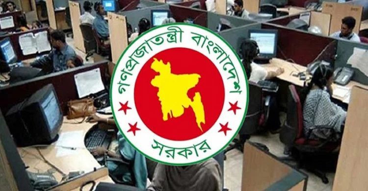 সরকারি চাকরিজীবীদের জন্য বড় সুখবর